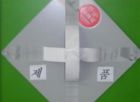 铝塑板